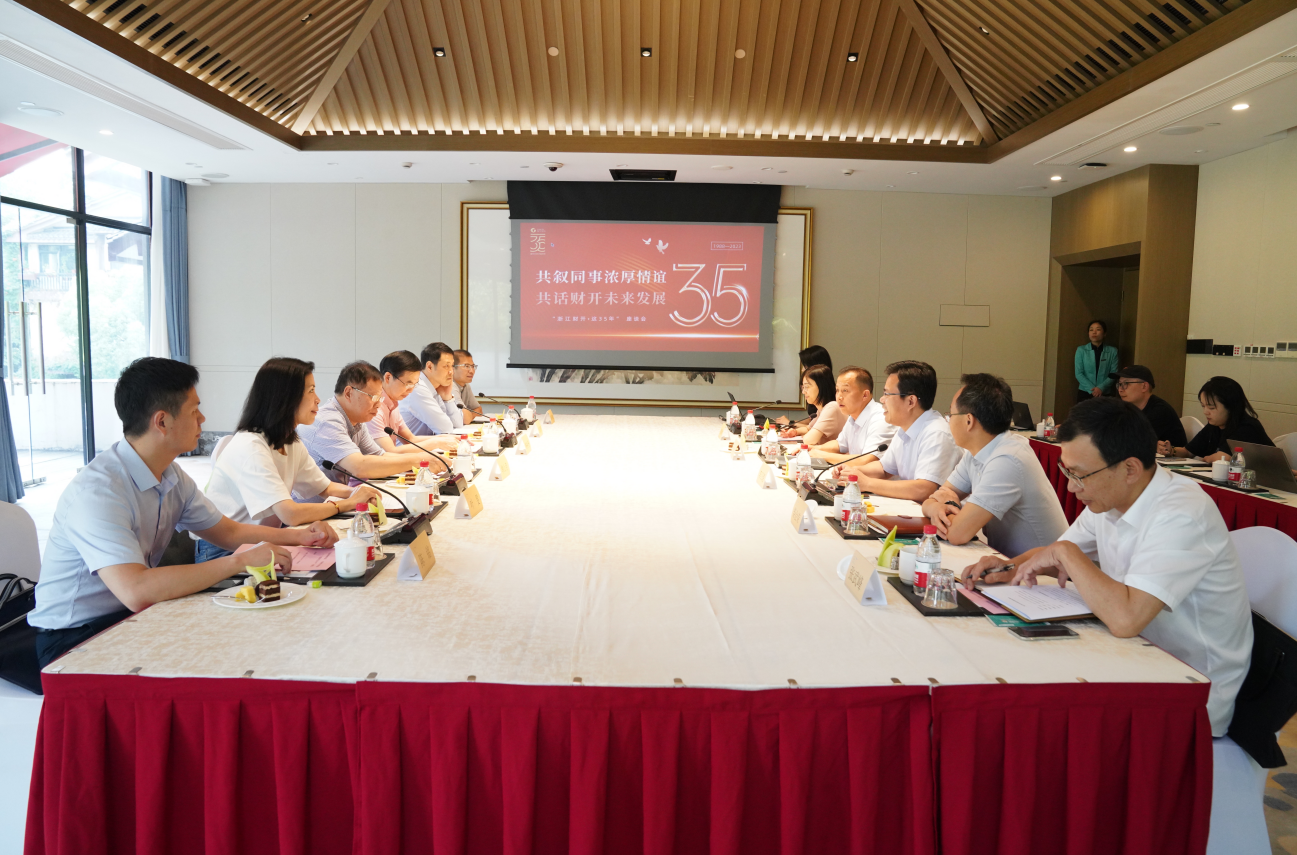 交流座谈会.png