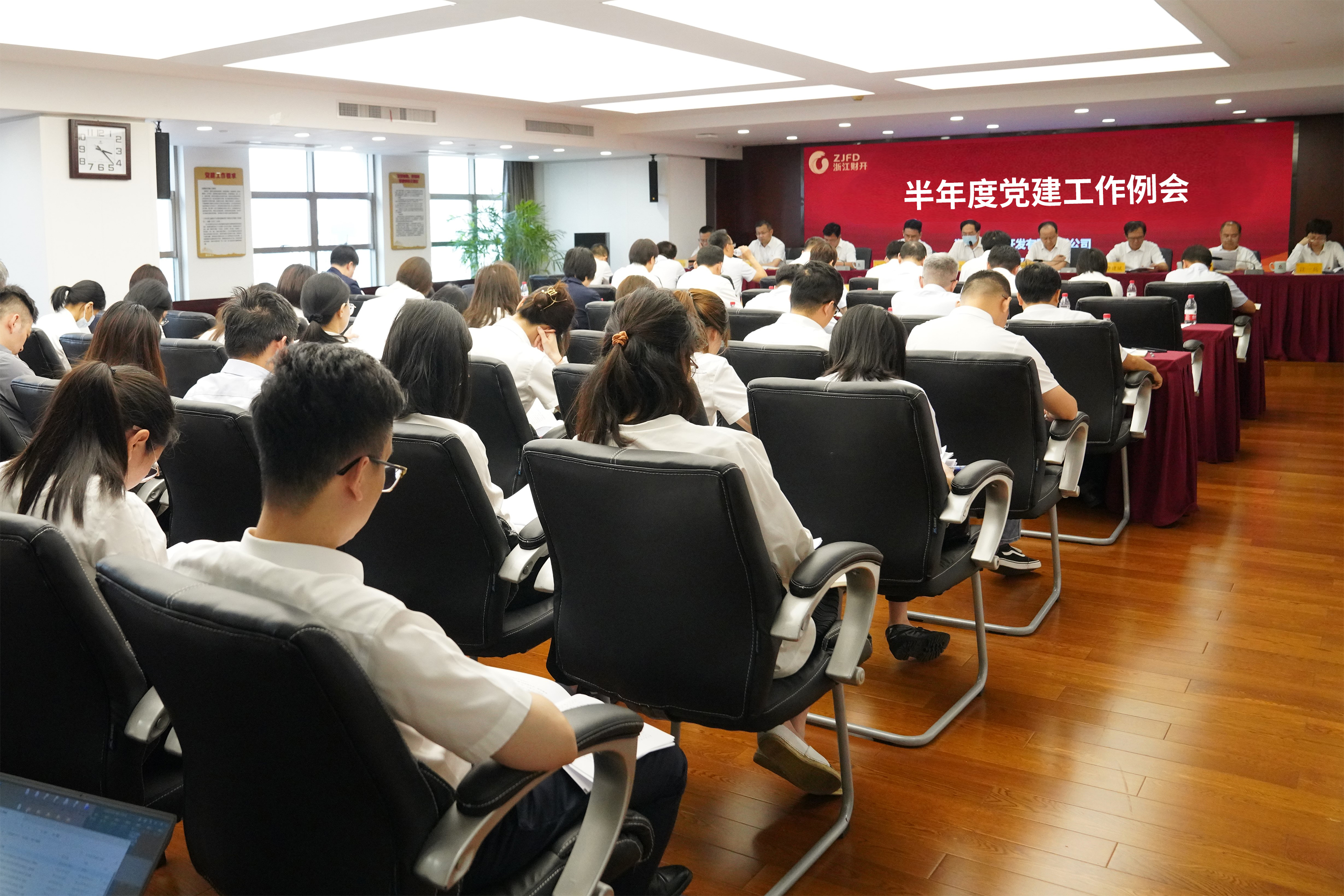 党建会改.jpg
