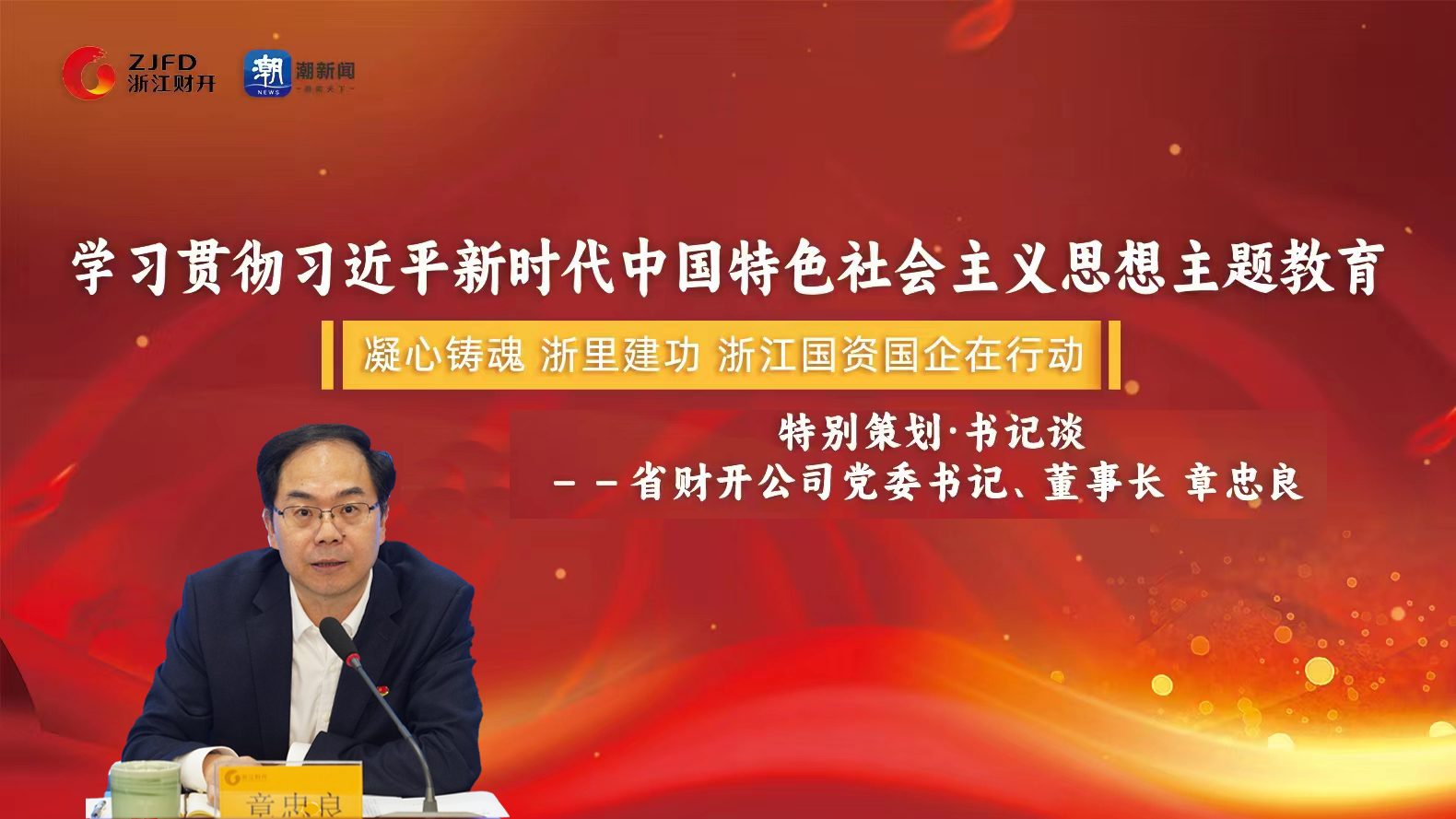 dongshizhang.png