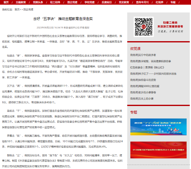 媒体聚焦.png
