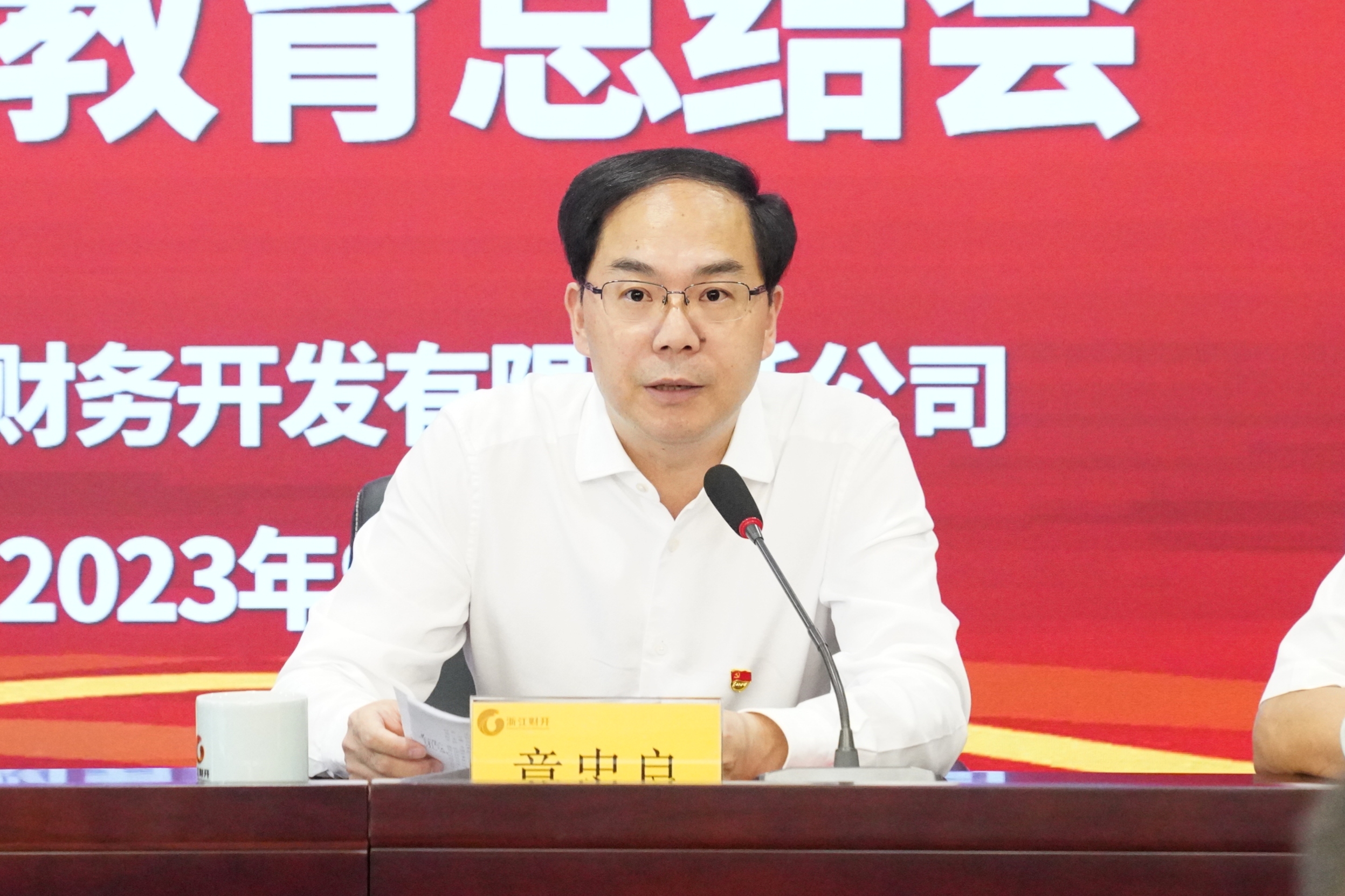 董事长_副本.jpg