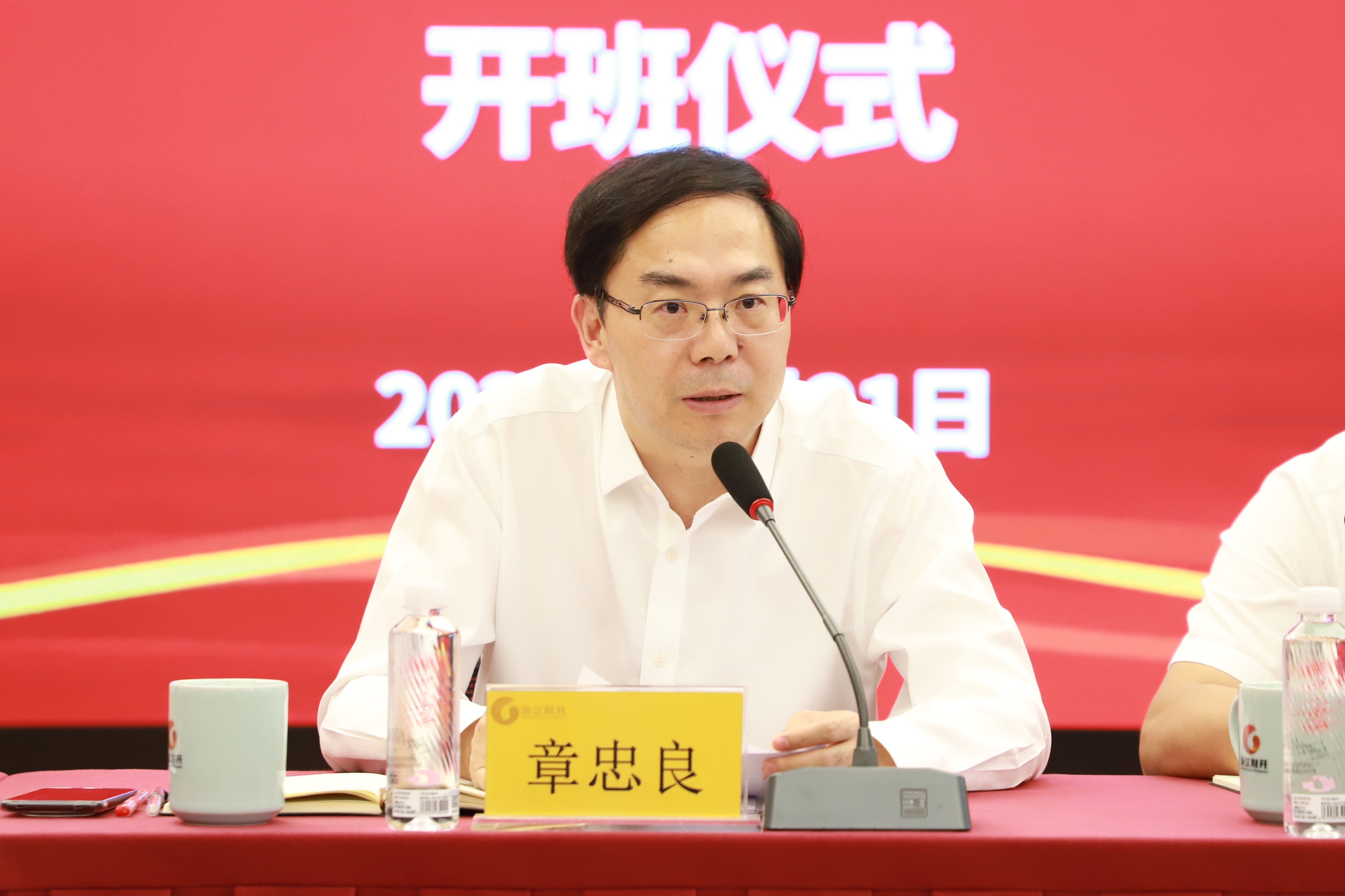 董事长.jpg