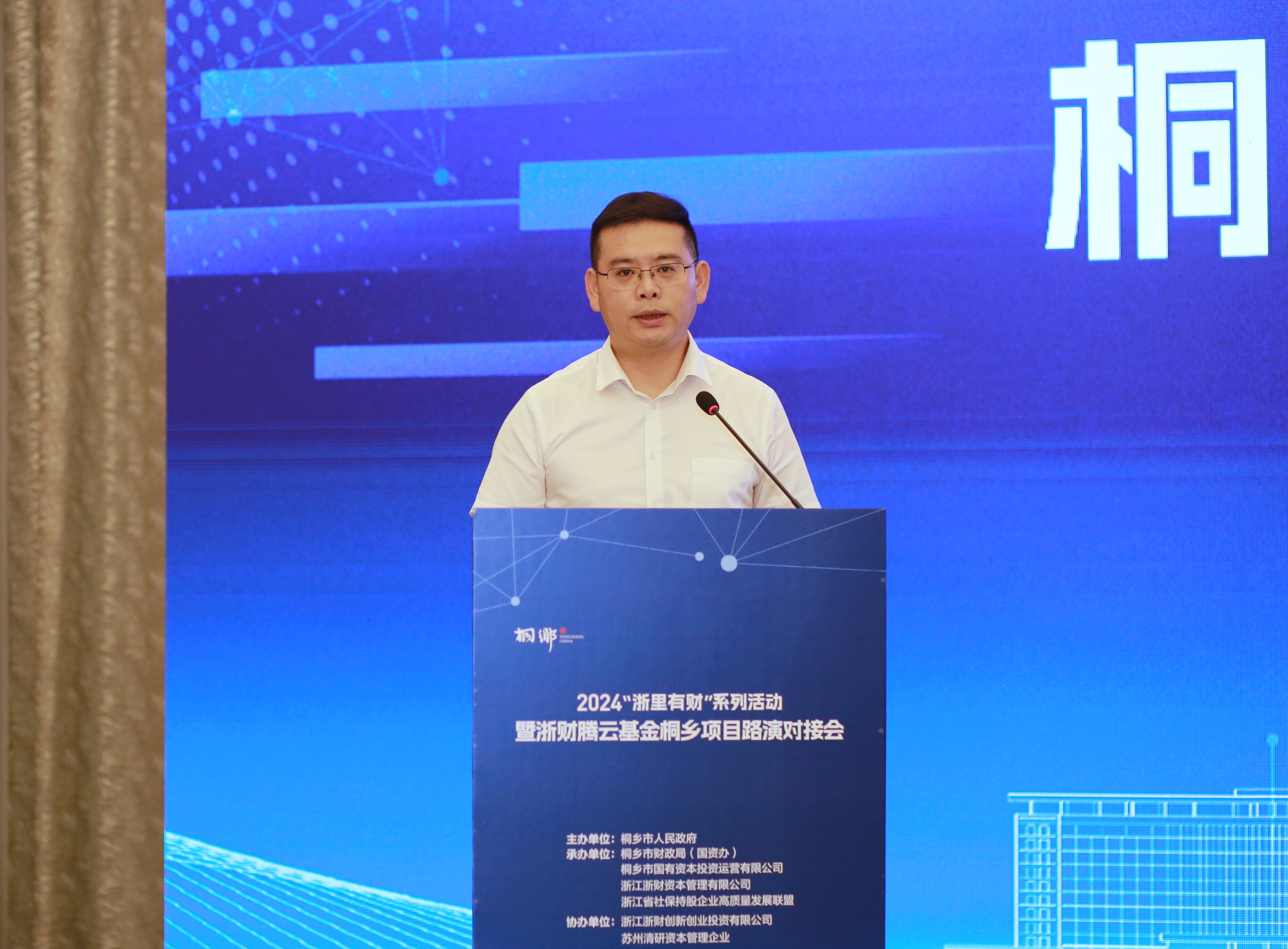 1727681789415_2.桐乡副市长.jpg
