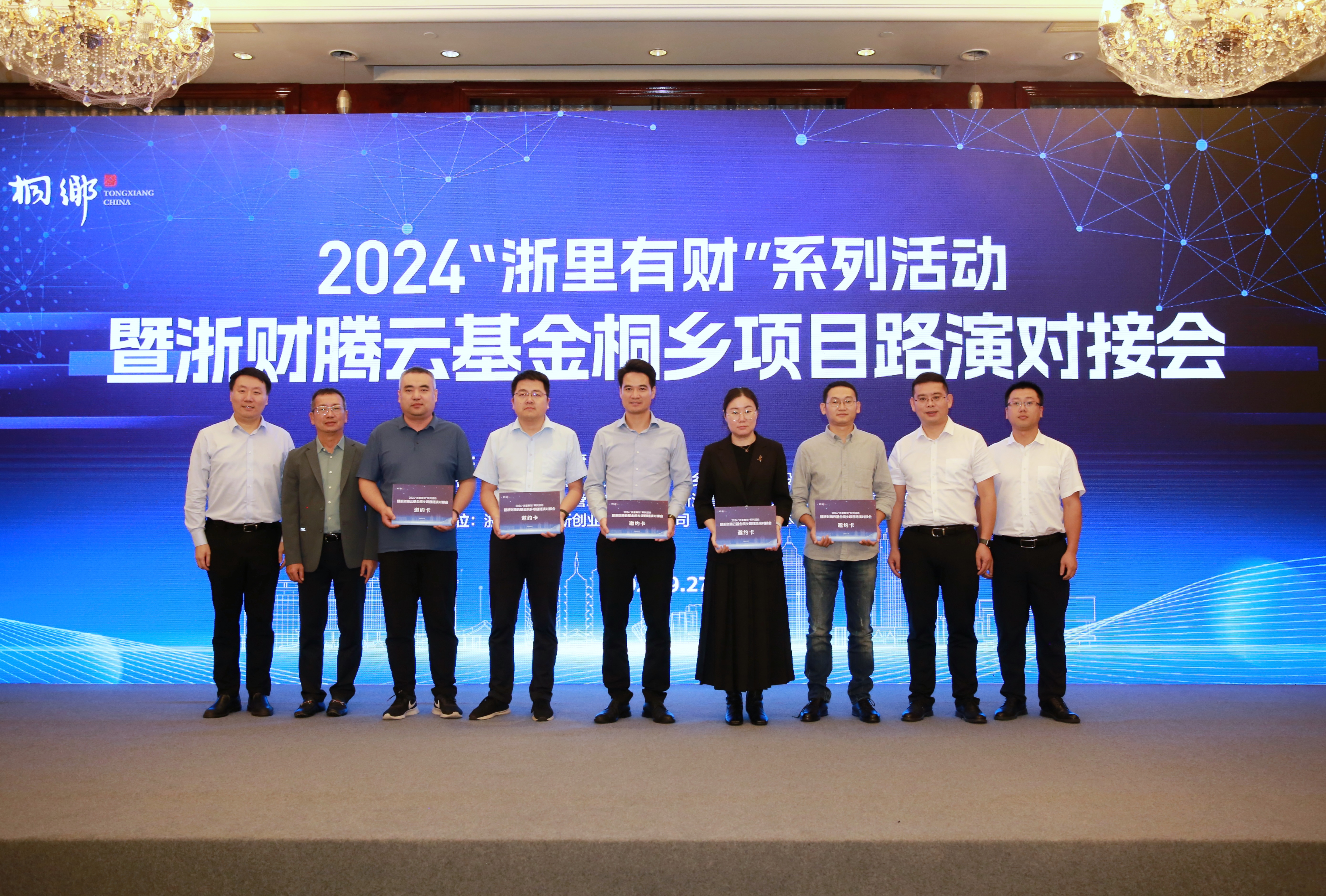 1727681789688_3发放邀请卡合影.jpg